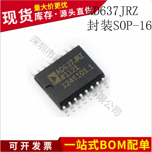 不忘初心 进口全新AD637JRZ-RL AD637JRZ 封装SOP-16 直流转换器