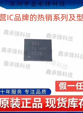 不忘初心 原装正品 BQ24031 BQ24031RHLR 丝印BZJ 封装VQFN-20