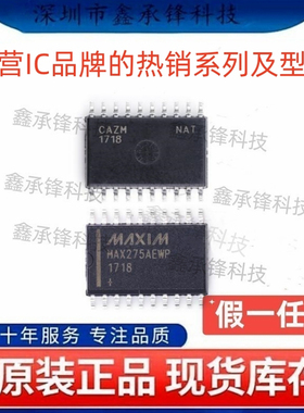 不忘初心 原装正品 MAX275AEWP MAX275AEWP+T SOP-20 有源滤波器