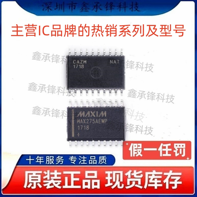 不忘初心 原装正品 MAX275AEWP MAX275AEWP+T SOP-20 有源滤波器