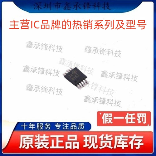 不忘初心 原装正品 DAC8162 DAC8162SDGSR 封装VSSOP-10 丝印8162