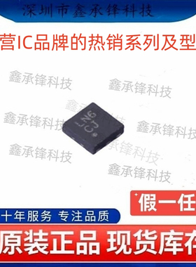 不忘初心原装正品 ADP7182ACPZN ADP7182ACPZN-R7 LFCSP6 丝印LN6