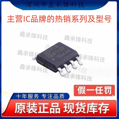 不忘初心原装正品 AD797ARZ AD797ARZ-REEL7 封装SOP8 丝印AD797A