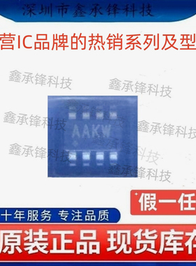 不忘初心原装正品MAX4232AKA MAX4232AKA+T 封装SOT23-8 丝印AAKW