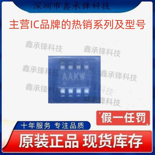不忘初心原装正品MAX4232AKA MAX4232AKA+T 封装SOT23-8 丝印AAKW