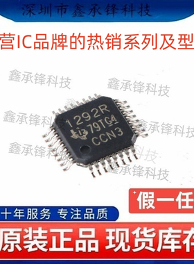 不忘初心原装正品 ADS1292 ADS1292RIPBSR 封装TQFP-32 丝印1292R