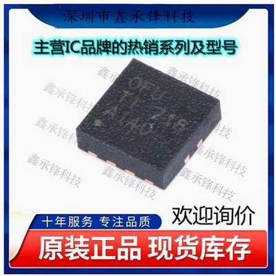 不忘初心 原装正品 TPS7A8001DRBR TPS7A8001 丝印OFU 封装SON-8