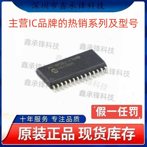 不忘初心 原装正品 PIC18F252 PIC18F252-I/SO SOP-28 单片机MCU