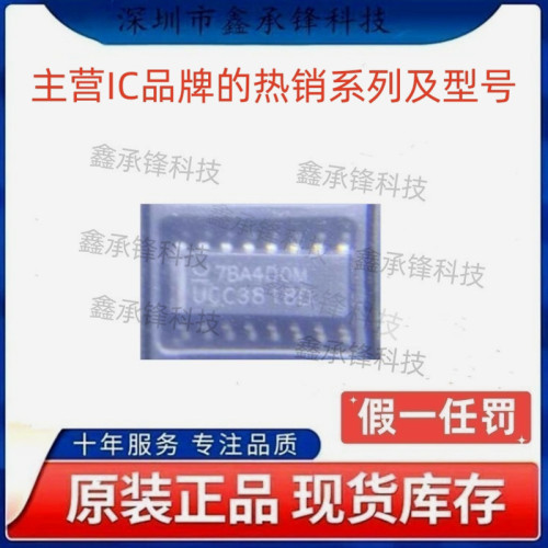 不忘初心 原装正品 UCC3818 UCC3818DTR UCC3818D 封装SOP-16