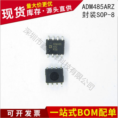 不忘初心 原装正品 ADM485ARZ ADM485 封装SOP-8 收发器接口芯片