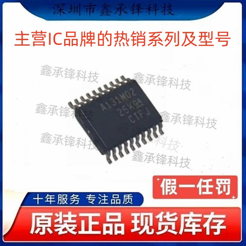不忘初心 原装正品 ADS131 ADS131M02IPWR TSSOP-20 丝印A131M02