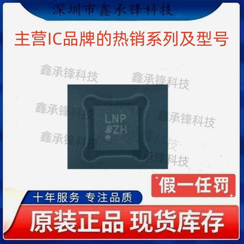 原装正品 ADM7151ACPZ-04 ADM7151ACPZ-04-R7 LFCSP-8 丝印LNP