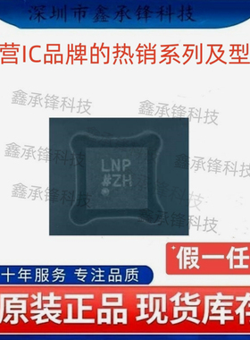 原装正品 ADM7151ACPZ-04 ADM7151ACPZ-04-R7 LFCSP-8 丝印LNP