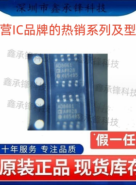 不忘初心 原装正品 AD8661ARZ AD8661ARZ-REEL7 AD8661A 封装SOP8