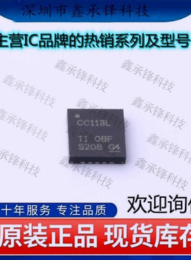 不忘初心 原装正品 CC113LRGPR 丝印CC113L CC113 封装VQFN-20