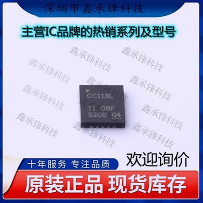 不忘初心 原装正品 CC113LRGPR 丝印CC113L CC113 封装VQFN-20