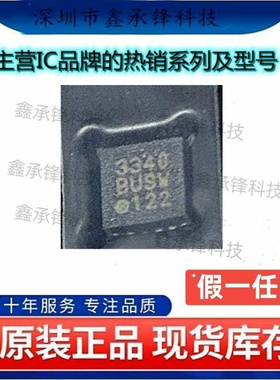 不忘初心原装正品SI53340-B-GMR SI53340-B-GM SI53340 封装QFN16