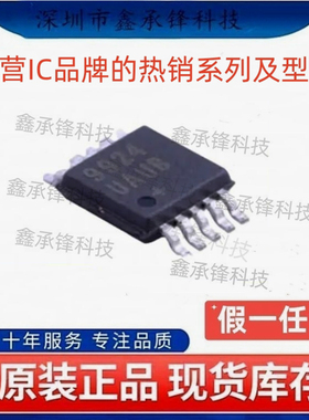 不忘初心 原装正品 MAX9924UAUB MAX9924UAUB+T 9924UAUB MSOP-10