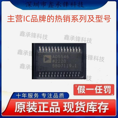不忘初心 原装正品 AD5546BRUZ AD5546BRUZ-REEL7 AD5546 TSSOP28