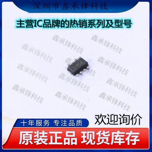 不忘初心 原装正品 LM66200DRLR LM66200 封装SOT5X3-6 丝印LM66