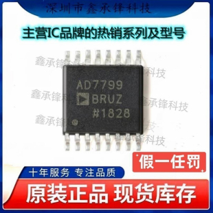 原装正品 AD7799BRUZ AD7799BRUZ-REEL 封装TSSOP16 模数转换芯片