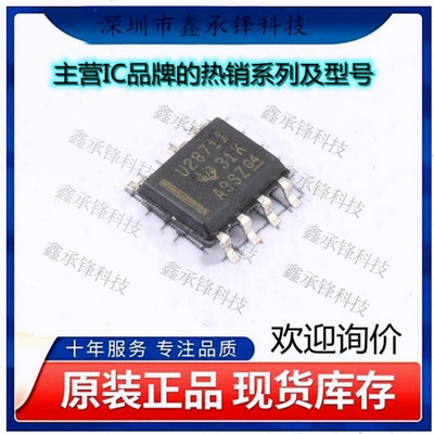不忘初心 原装正品 UCC28711DR 丝印U28711 UCC28711 封装SOIC-7