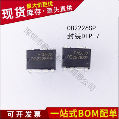 原装正品 OB2226SP OB2226AP的升级版 DIP-7 电磁炉电源芯片