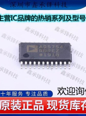 不忘初心 原装正品 AD5754RBREZ-REEL7 AD5754RBREZ 封装TSSOP-24
