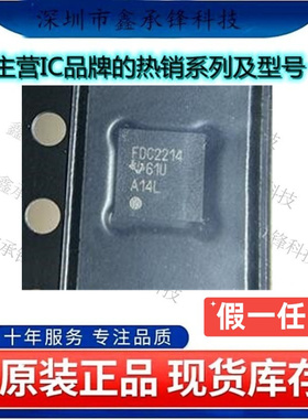 不忘初心 原装正品 FDC2214RGHR 丝印FDC2214 FDC2214RGHT WQFN16