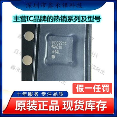 不忘初心 原装正品 FDC2214RGHR 丝印FDC2214 FDC2214RGHT WQFN16