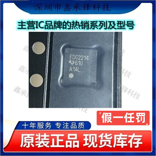 不忘初心 原装正品 FDC2214RGHR 丝印FDC2214 FDC2214RGHT WQFN16