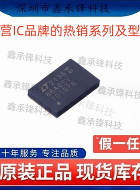 不忘初心 原装正品 LT8646SEV LT8646SEV#PBF LQFN-32 丝印8646SV