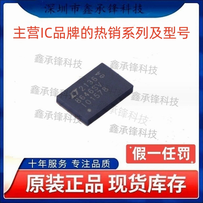 不忘初心 原装正品 LT8646SEV LT8646SEV#PBF LQFN-32 丝印8646SV