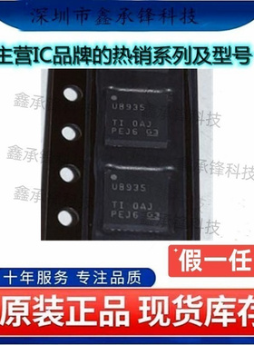 不忘初心原装正品 DS90UB935TRHBRQ1 丝印UB935 DS90UB935 VQFN32