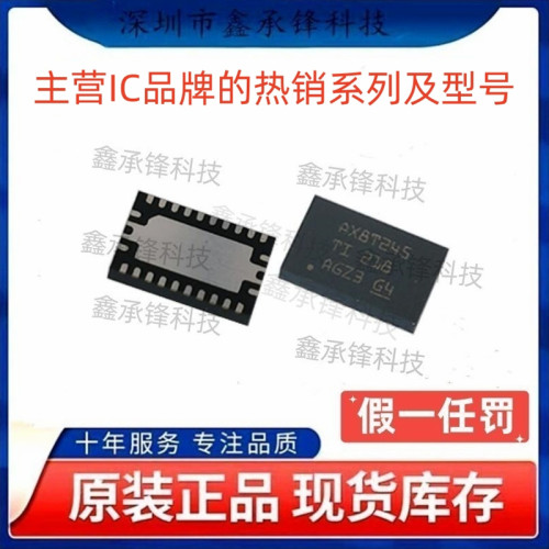 原装正品SN74AXC8T245 SN74AXC8T245RHLR 封装VQFN24 丝印AX8T245