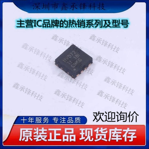 不忘初心 原装正品 SN65HVD72DRBR SN65HVD72 HVD72 封装VSON-8