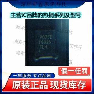 不忘初心 原装正品 MAX17075ETG+T MAX17075ETG MAX17075 QFN-24