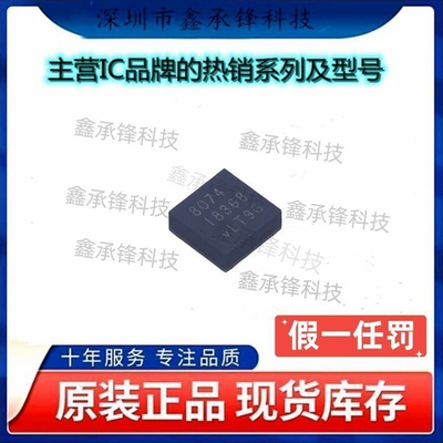 不忘初心原装正品 LTM8074IY LTM8074IY#PBF 封装BGA25 丝印8074