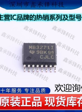 不忘初心 原装正品 MAX3221IPWR MAX3221丝印MB3221I封装TSSOP-16