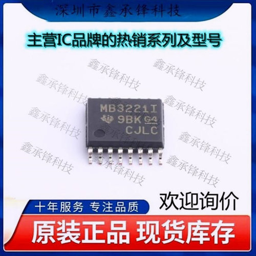 不忘初心 原装正品 MAX3221IPWR MAX3221丝印MB3221I封装TSSOP-16