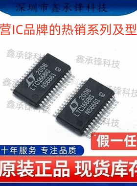 不忘初心原装正品 LTC1668IG LTC1668IG#PBF SSOP28 数模转换芯片