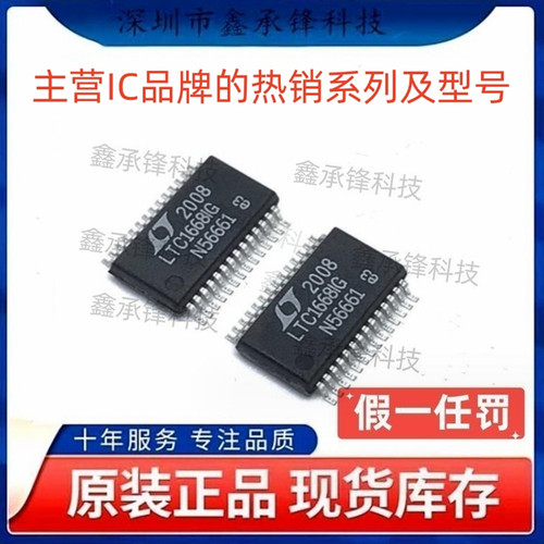 不忘初心原装正品 LTC1668IG LTC1668IG#PBF SSOP28 数模转换芯片