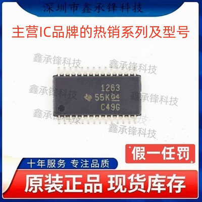 不忘初心 原装正品 ADS1263 ADS1263IPWR 封装TSSOP-28 丝印1263
