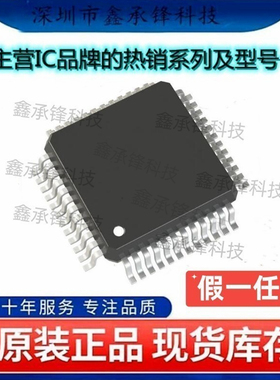 不忘初心 原装正品 MK10DX128VLF5 封装LQFP-48 微控制器MCU