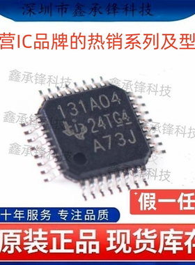 不忘初心原装正品 ADS131A04 ADS131A04IPBSR TQFP-32 丝印131A04