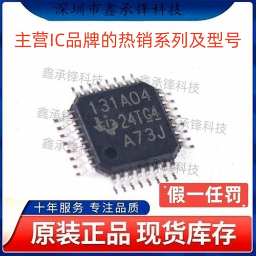 不忘初心原装正品 ADS131A04 ADS131A04IPBSR TQFP-32 丝印131A04
