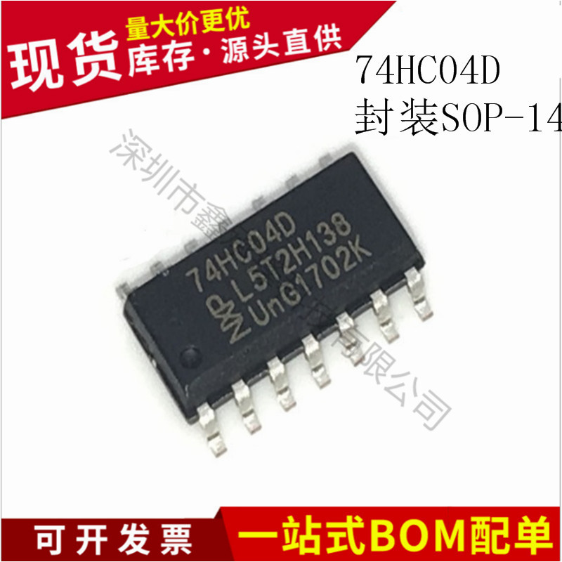 不忘初心 进口全新 74HC04D,653 74HC04D SOP-14 六路反向器芯片