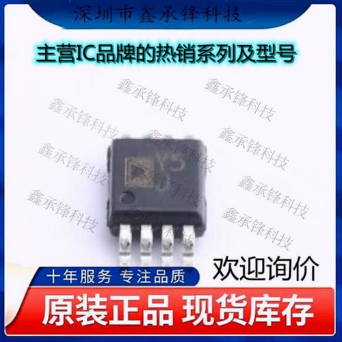 不忘初心 原装正品 AD8418ABRMZ-RL AD8418ABRMZ 封装MSOP-8