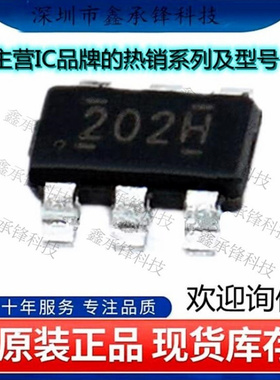 不忘初心 原装正品 TPS54202HDDCR TPS54202 封装SOT23-6丝印202H