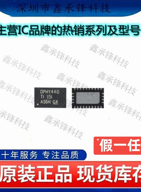 不忘初心 原装正品 SN65DPHY440SSRHRR SN65DPHY440 封装WQFN-28